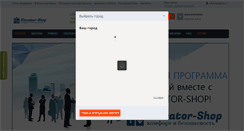 Desktop Screenshot of elevator-shop.ru