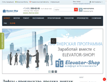 Tablet Screenshot of elevator-shop.ru
